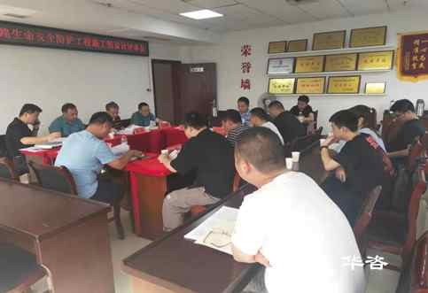 助力復工復產(chǎn)！華咨穩(wěn)評專家高效交付重大建設項目社會穩(wěn)定風險評估報告編制成果！